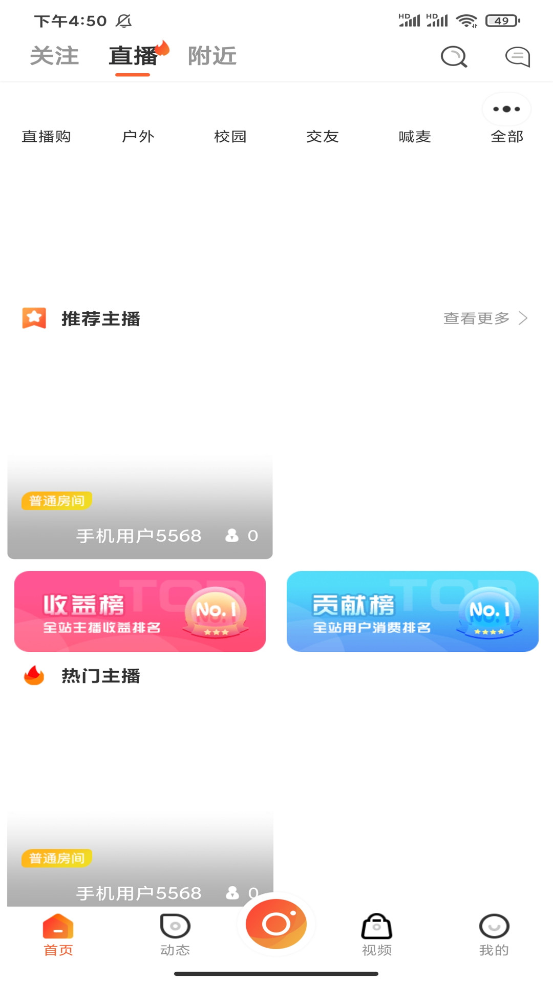 伊闪app图1