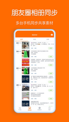 同步输入法app官方版图1