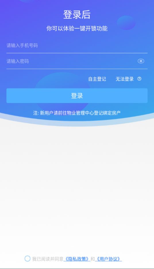 兴邻到家app图片1