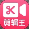 剪辑王app