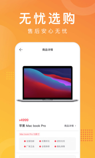 马上普惠APP正式版图1