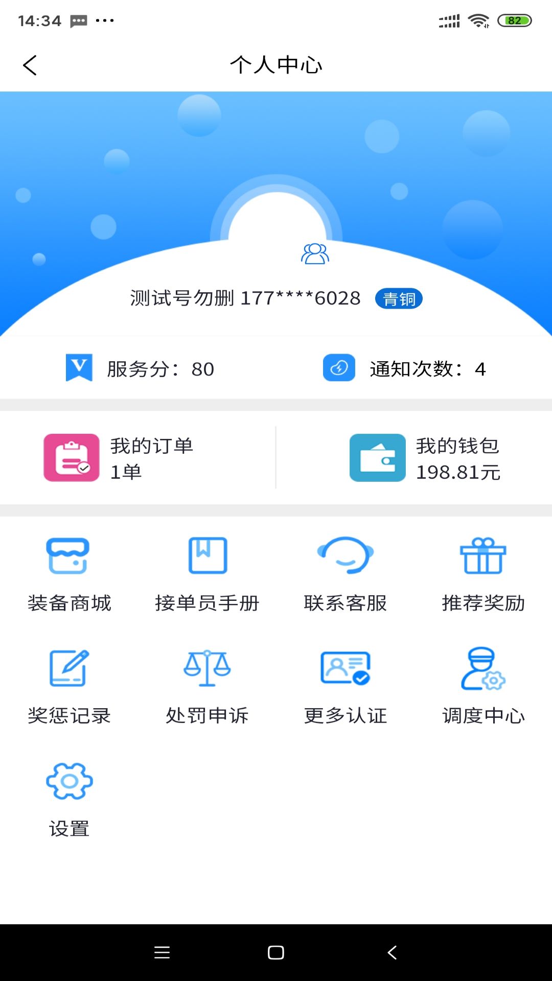 牛牛拉货司机端APP图片1