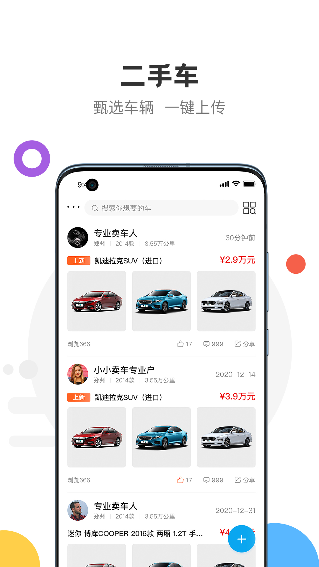 悦存拍卖图3
