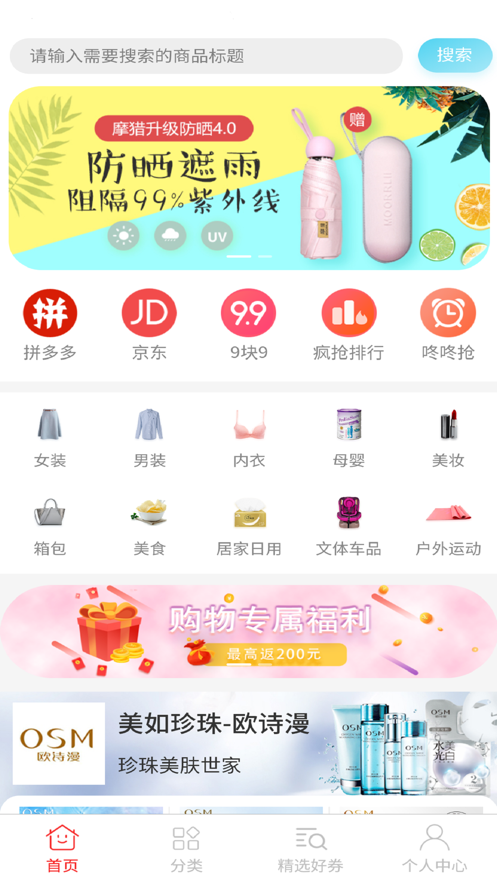 浪花券app最新版图1