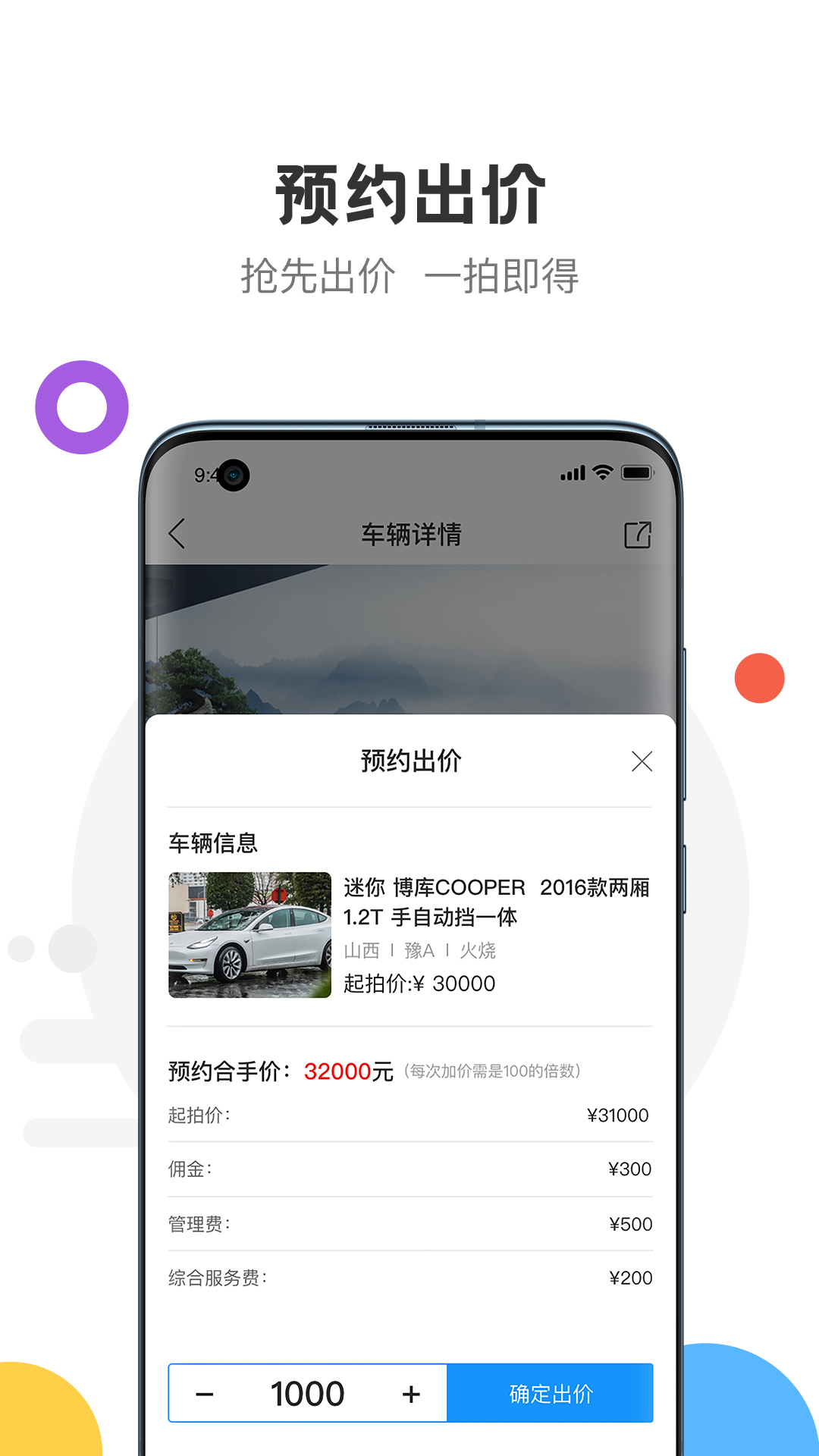 悦存拍卖app图片1