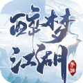 缘起之醉梦江湖官方手游安卓版