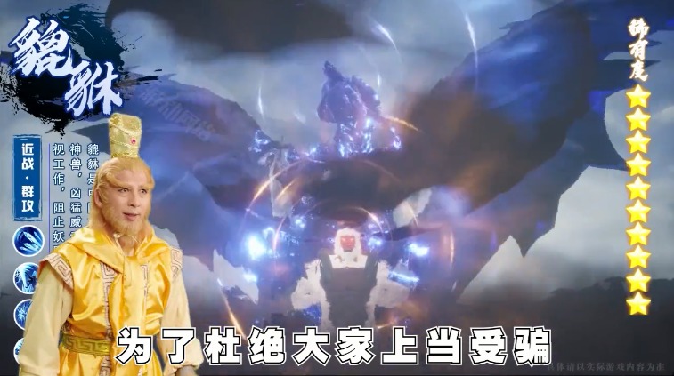 西游后传斗战胜佛手游图片1