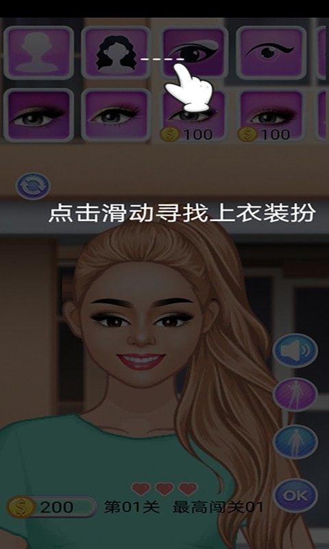 樱花学院换装游戏图3