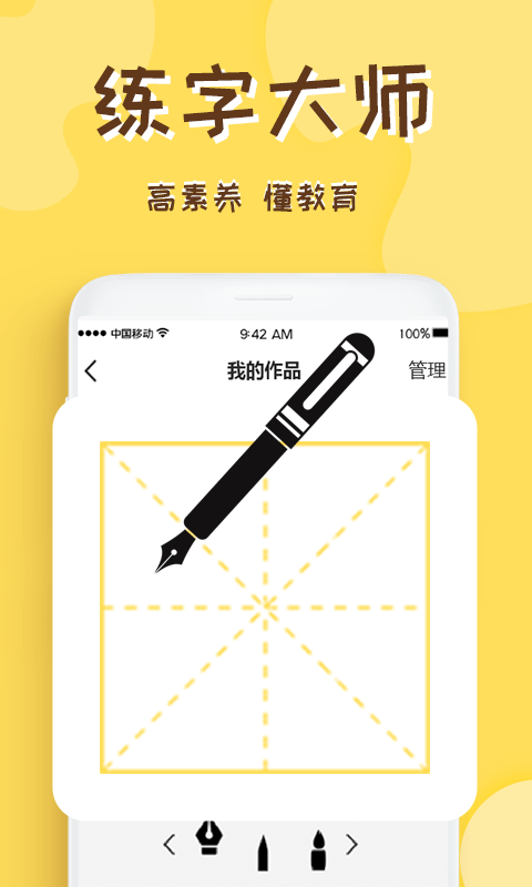 熊猫画画软件图1