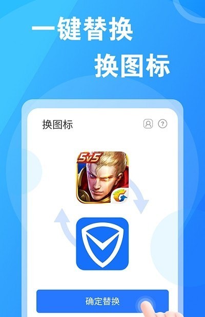 淘大师桌面换图标app图3