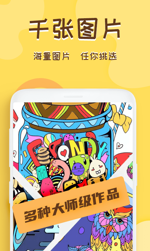 熊猫画画软件图片1
