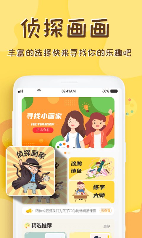 熊猫画画软件图2
