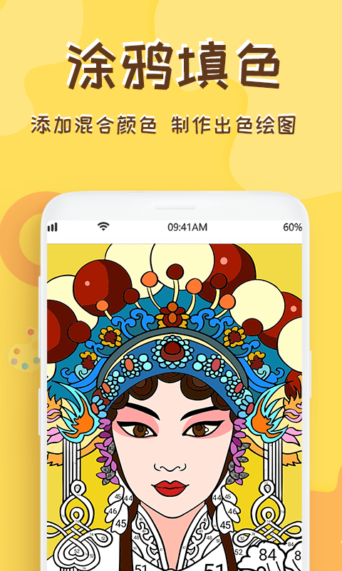 熊猫画画软件图3