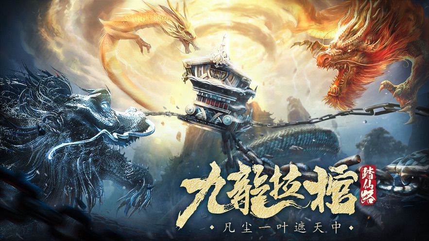 遮天纪剑道仙语手游图3