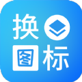 淘大师桌面换图标app