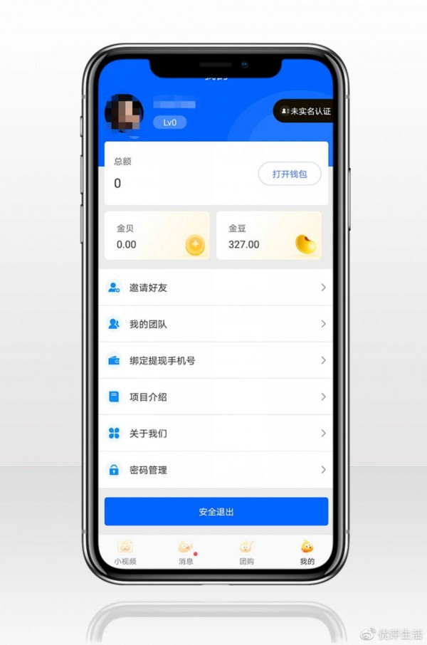 优评海洋app手机版图3