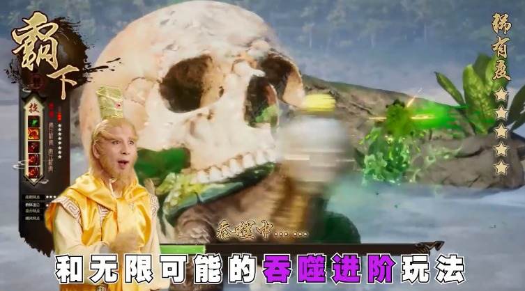 西游后传斗战胜佛手游图2