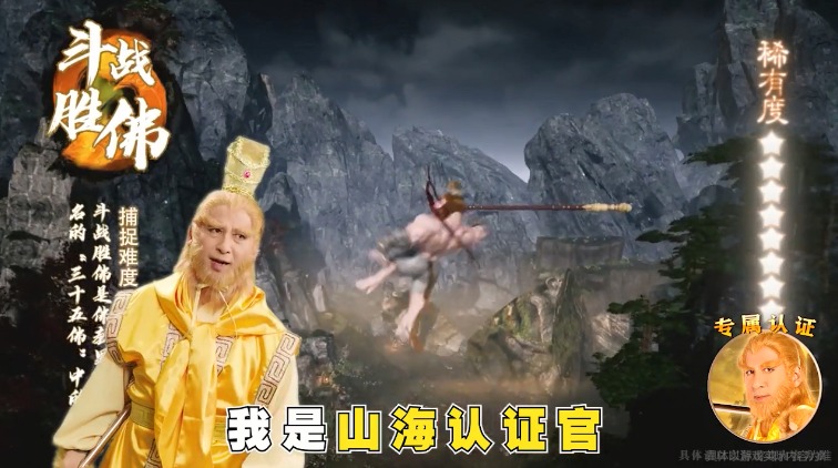 西游后传斗战胜佛手游图3