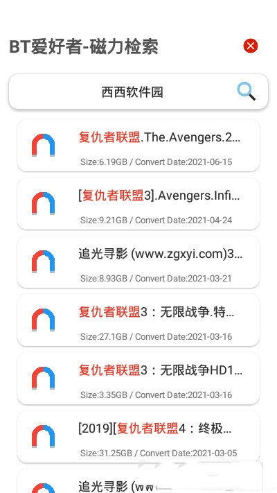 BT爱好者app图1