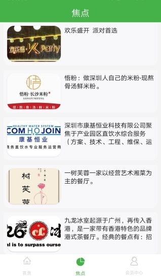 中来光电app图2