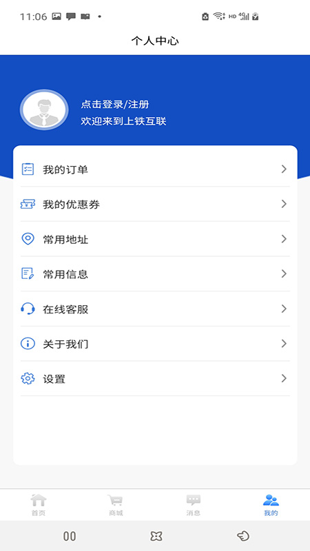 爱上铁app图片1