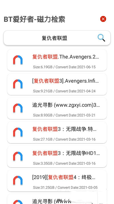 BT爱好者app图3