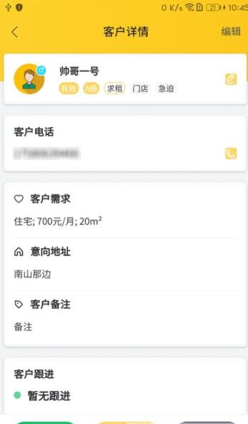 独立经纪人app图1
