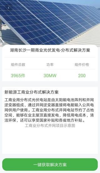 中来光电app图1