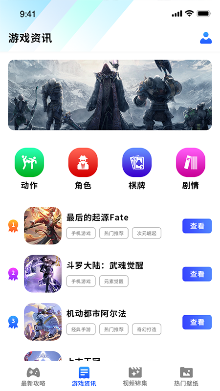 冲冲冲游戏助手app手机版图1