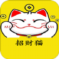 招财猫精选app手机版