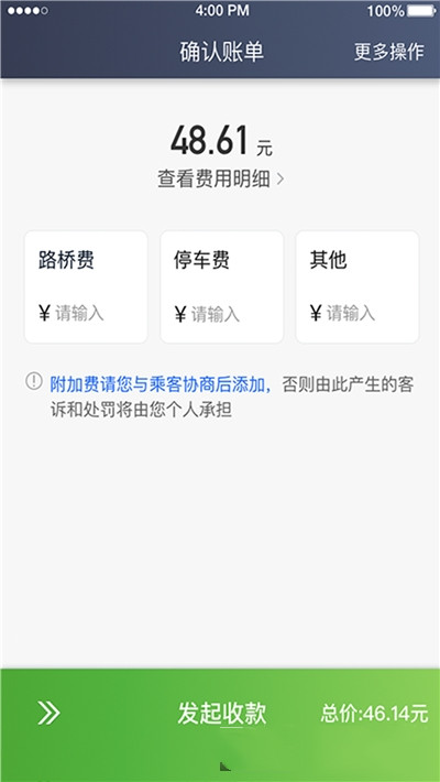 云滴约车司机端app手机版图3