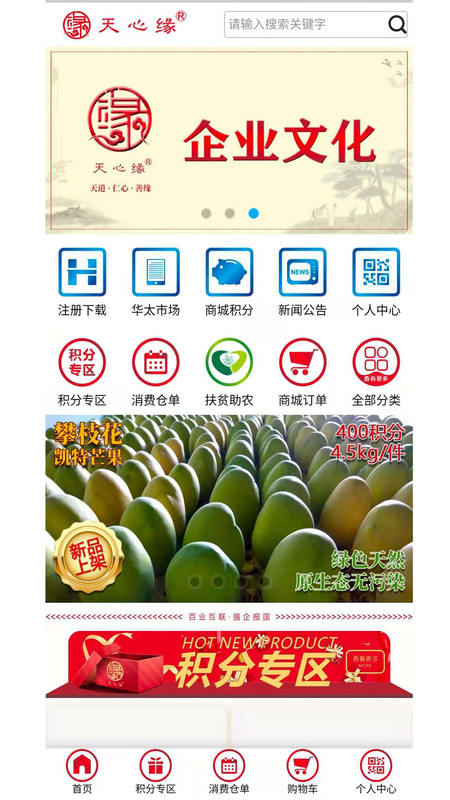 天心缘app图片1