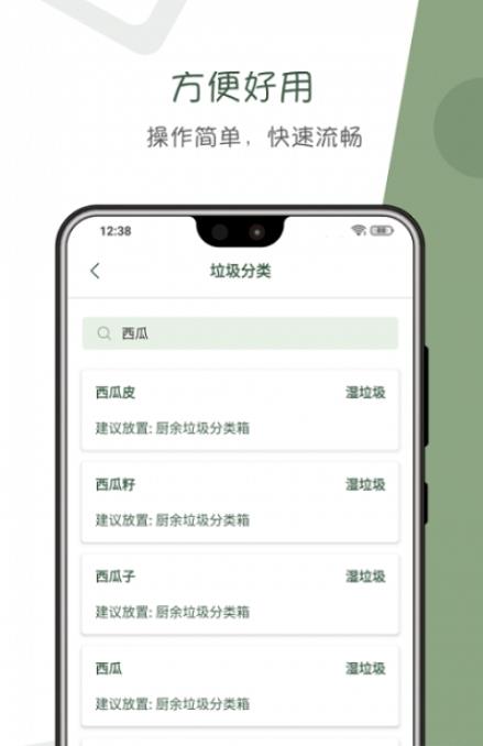 阿花工具app图1