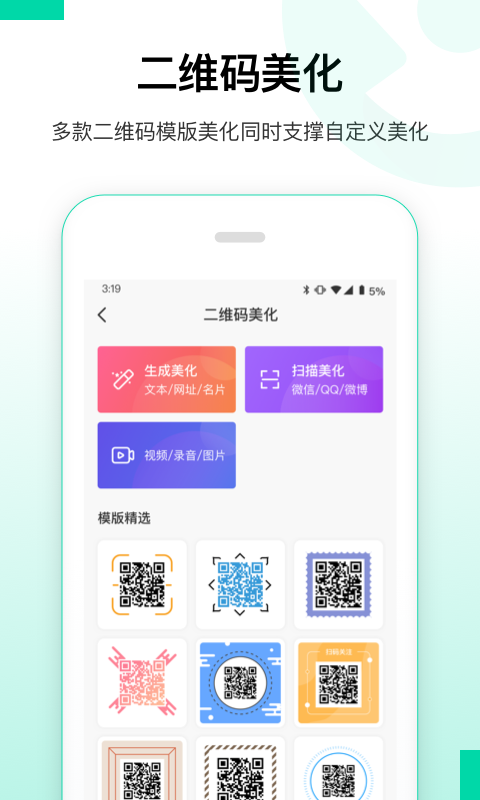 安卓数据恢复精灵app手机版图2