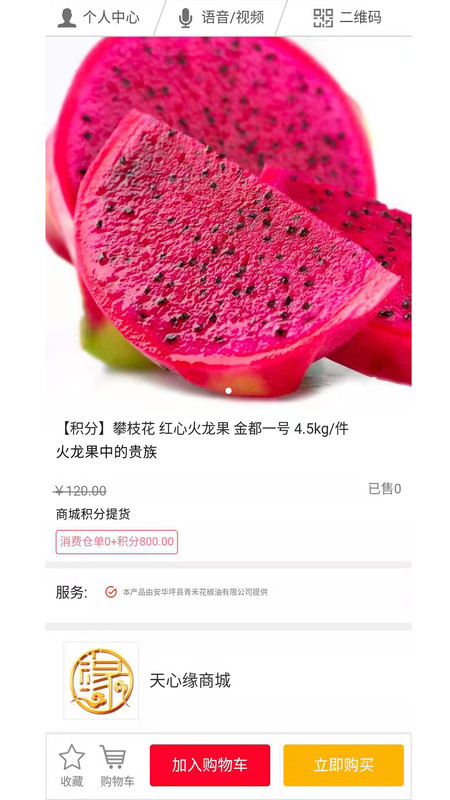 天心缘app图1