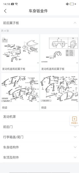 Ai工单app图片1