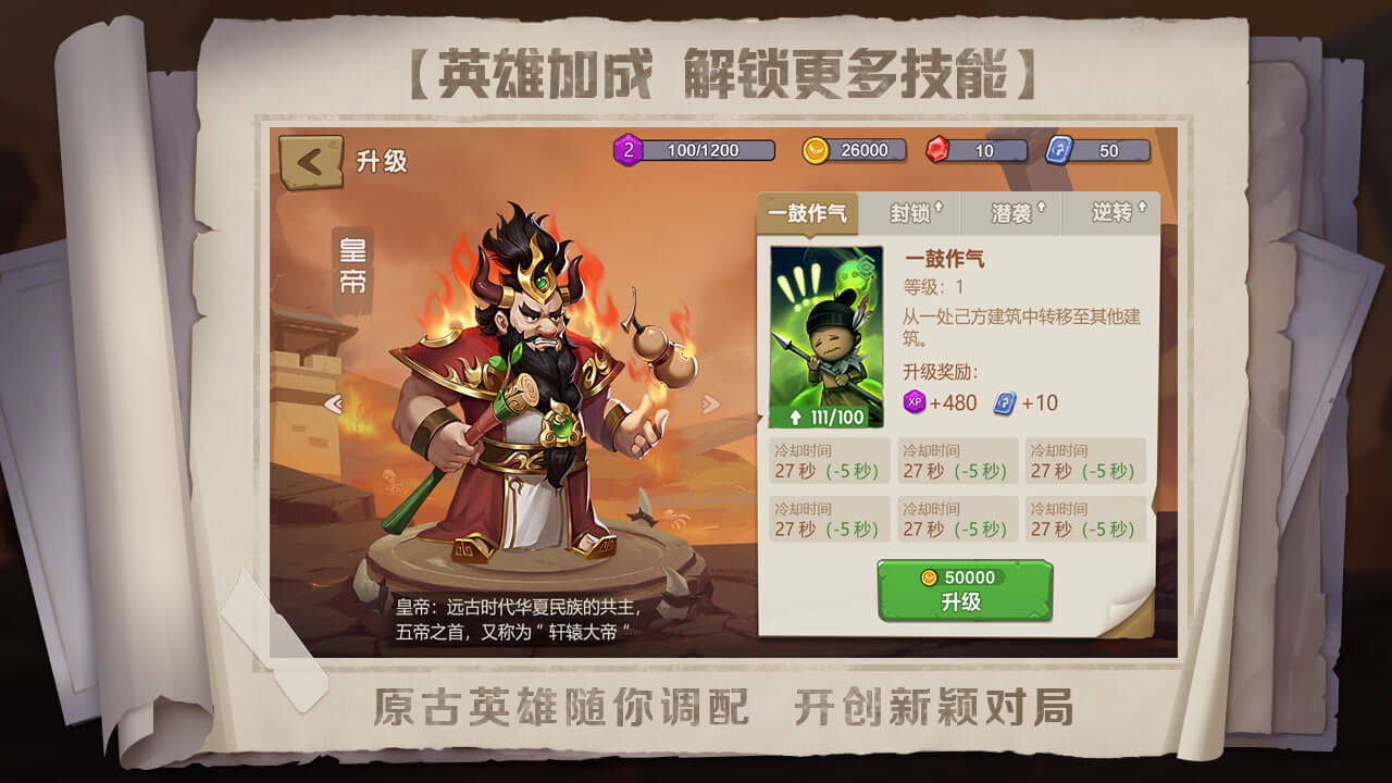 指上奇兵游戏图2