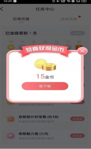 爱豆公社app手机版图1