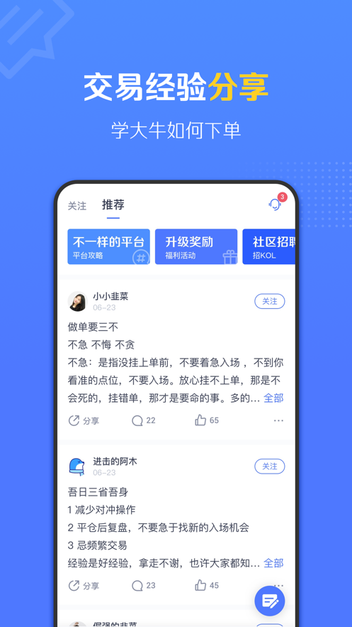 FM社区app安卓版图2