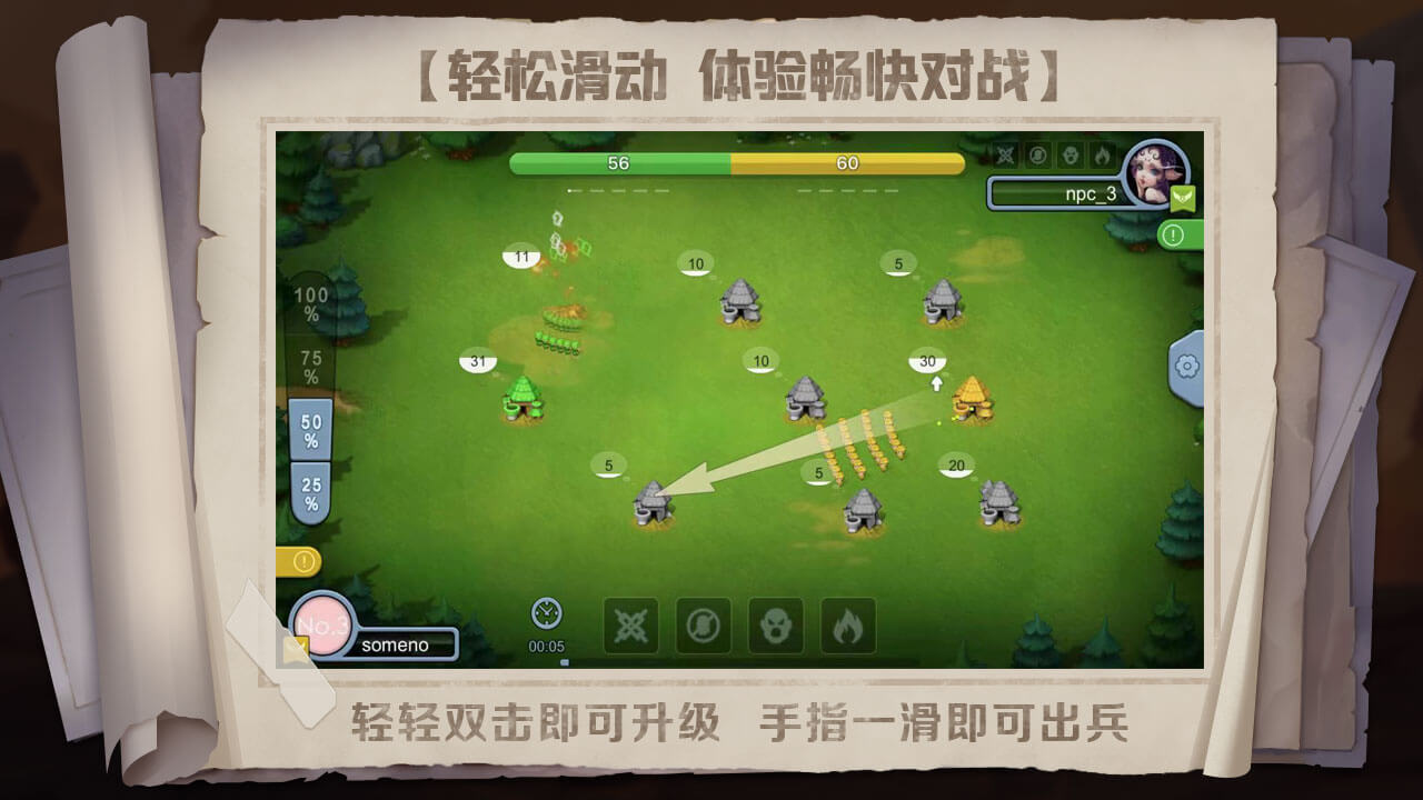 指上奇兵游戏图1