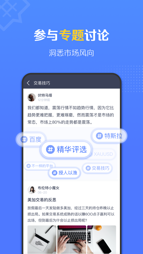 FM社区app图片1