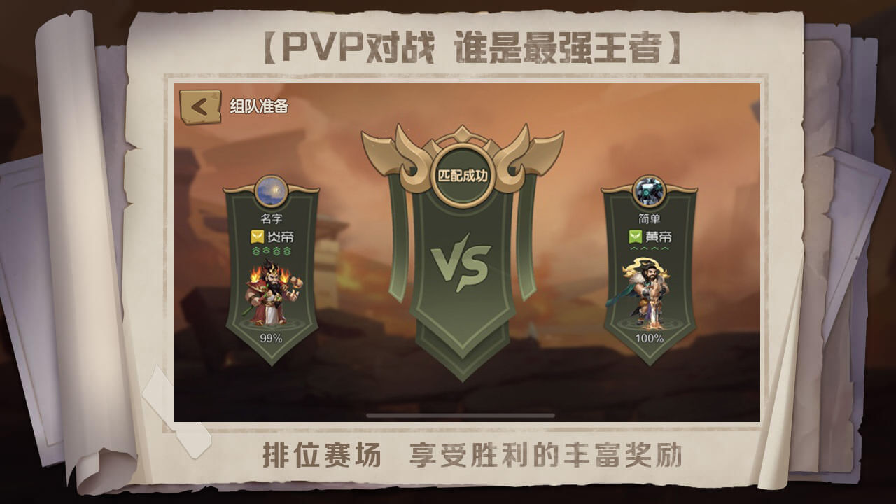 指上奇兵游戏图3