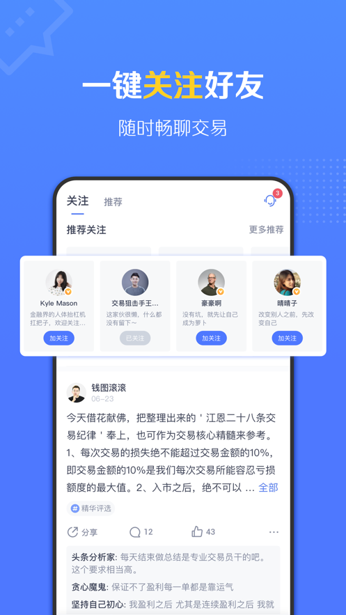 FM社区app安卓版图1