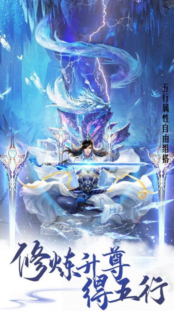 沧神诀手游官方安卓版图3