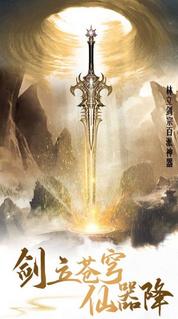 沧神诀手游官方安卓版图2