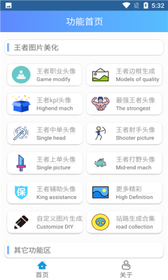 王者宝贝app图1