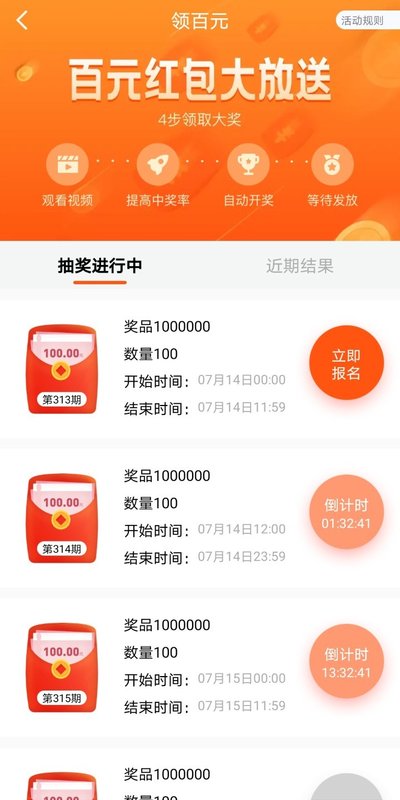 溜达走路app手机版图1