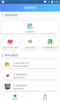 王者宝贝app最新版图2