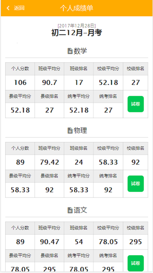 博学云学生端查成绩app云南省最新版图1