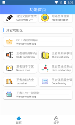 王者宝贝app最新版图3